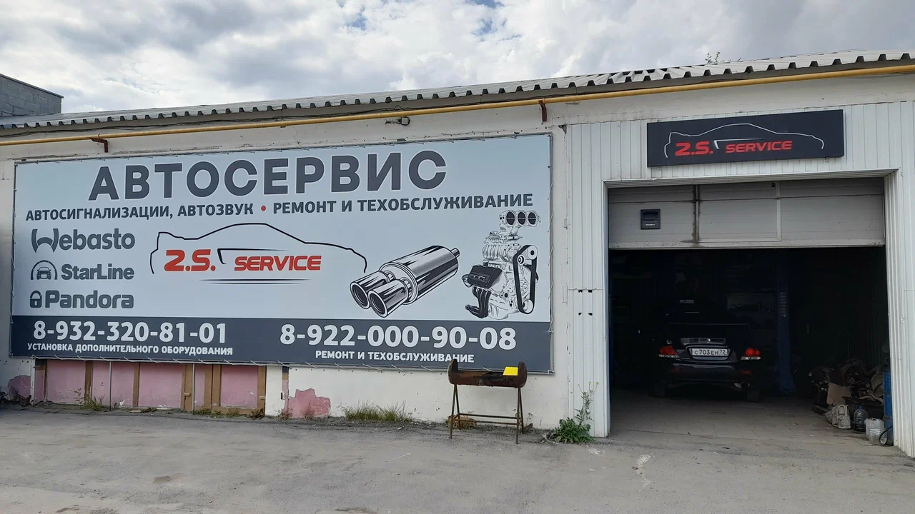 Фасад 2.S.SERVICE