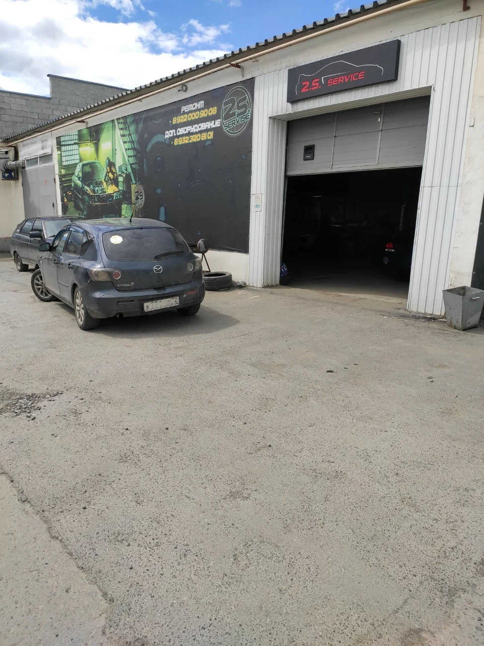 Бокс 2.S.SERVICE